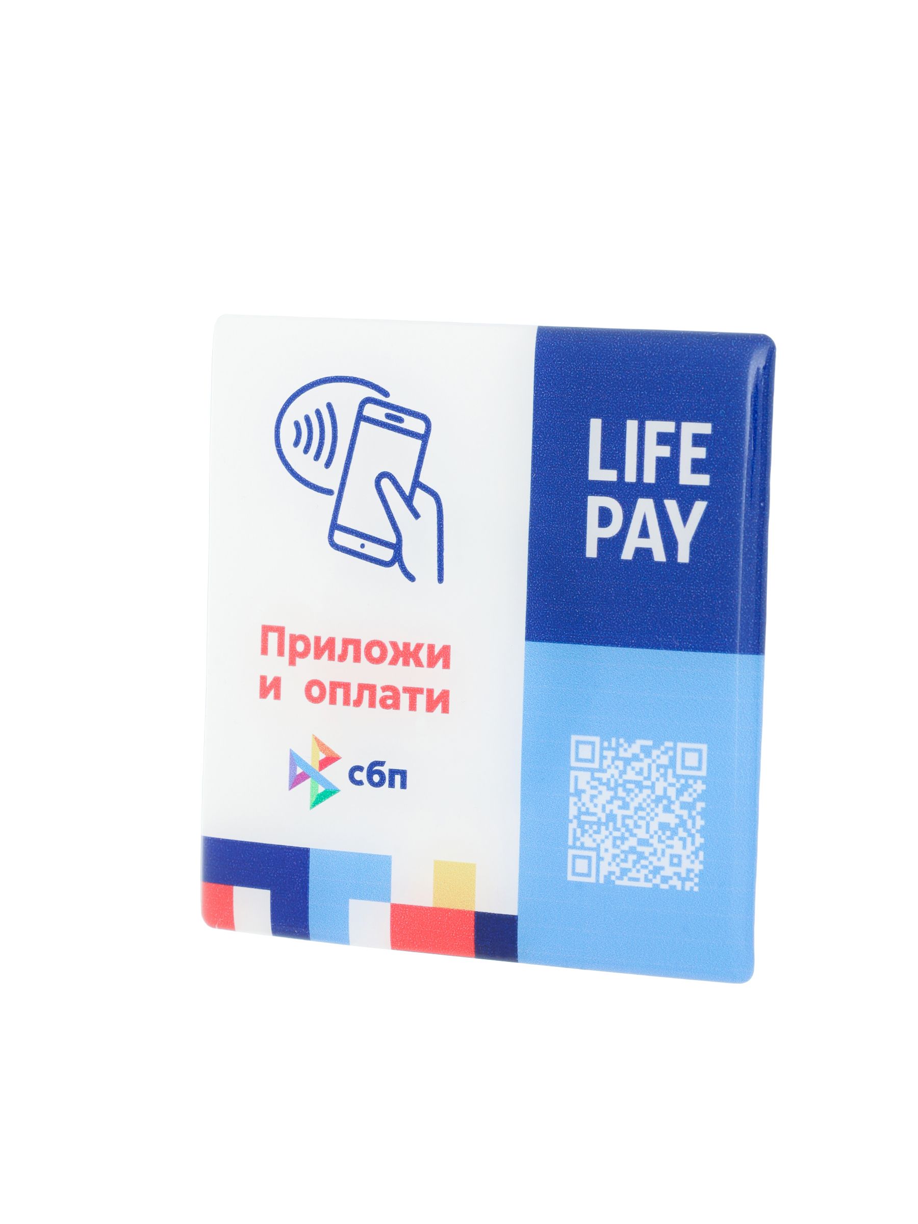 NFC метка для оплаты по СБП купить в Москве и России | ВДГБ