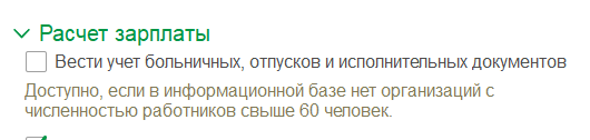 Ручное начисление отпуска в программе 1С:Бухгалтерия 8 (редакция 3.0). Рисунок 1