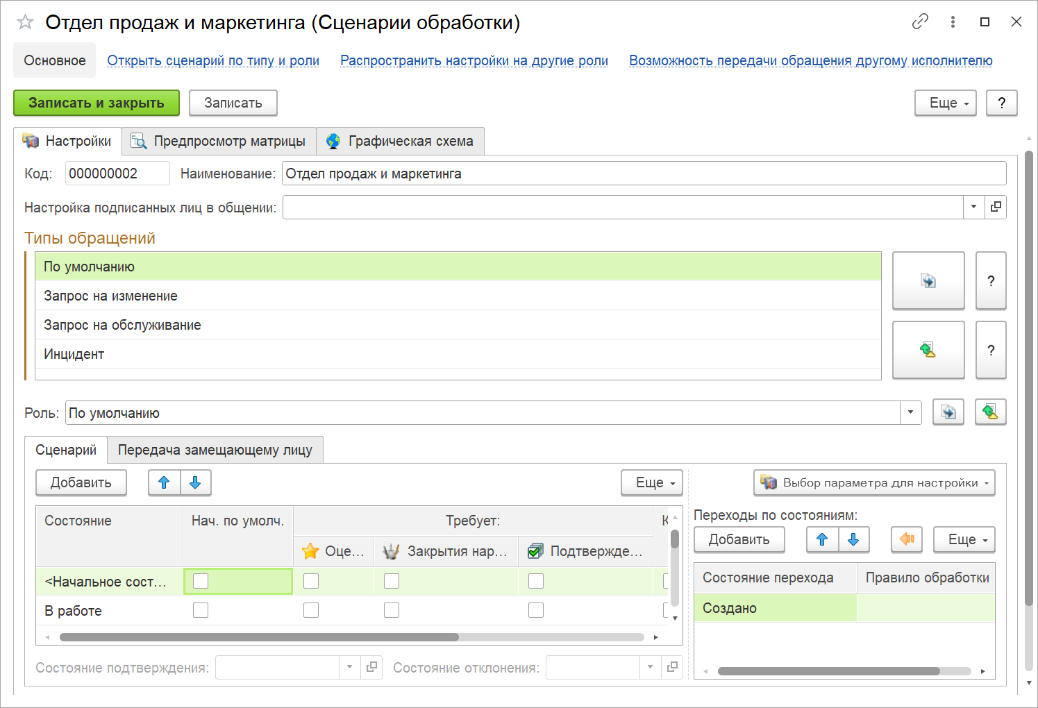 1С:Предприятие 8. ITILIUM Service Desk. Электронная поставка купить в  Москве и России | ВДГБ