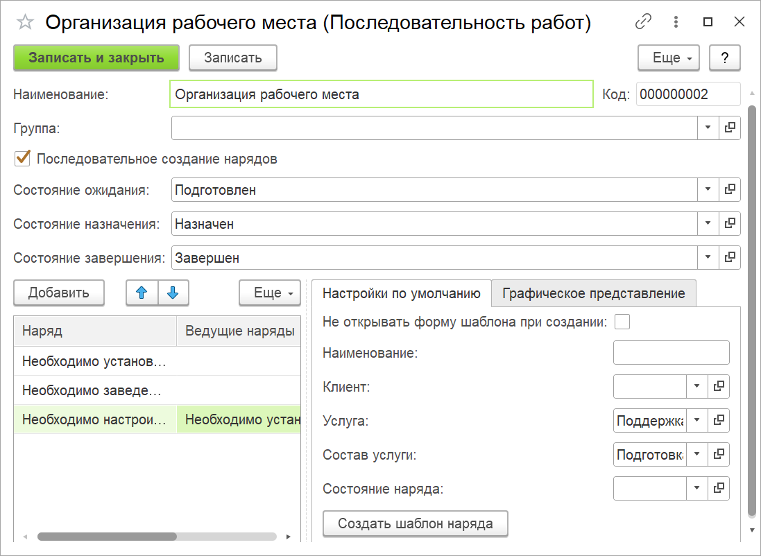 1С:Предприятие 8. ITILIUM Service Desk. Электронная поставка купить в  Москве и России | ВДГБ