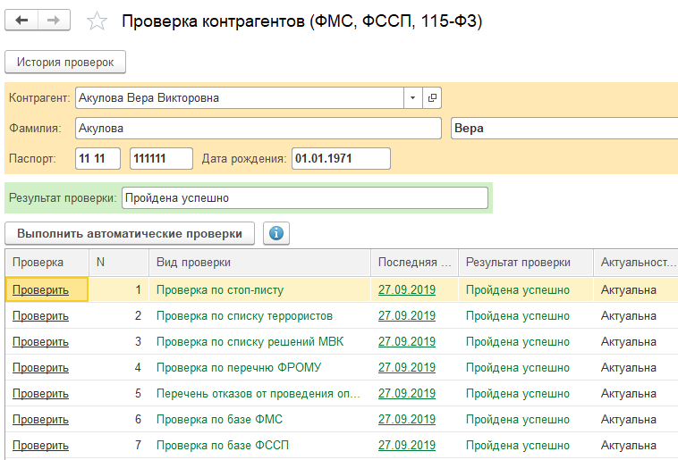 Налоговая отчетность контрагента. Проверь своего контрагента. Отчетность кооператива. Mobi-c партнеры и контрагенты.