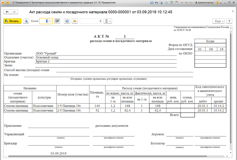 Форма сп 13 образец заполнения