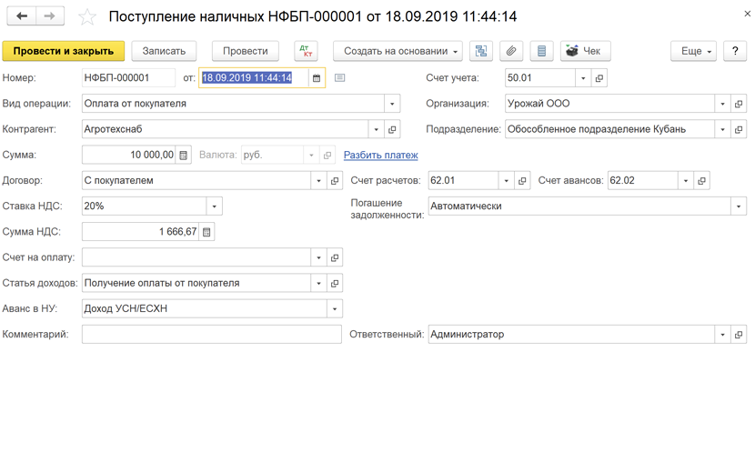 Образец авизо в бухгалтерии